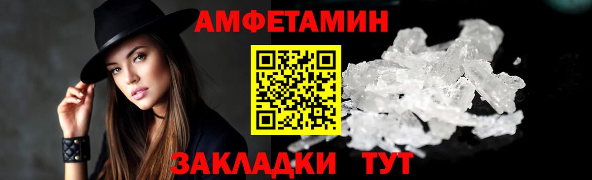 Амфетамин 97%  гидра tor  Красноярск  Вход с VPN  Amphetamine  АМФЕТАМИН 