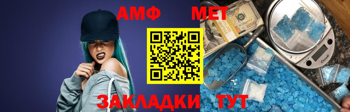 Amphetamine Розовый Красноярск