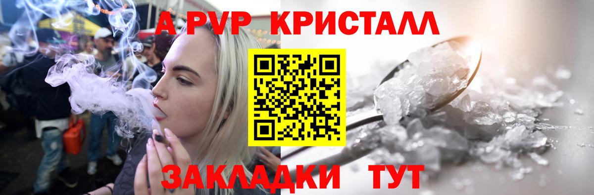 А ПВП мука  А ПВП VHQ  Красноярск  Вход с VPN 