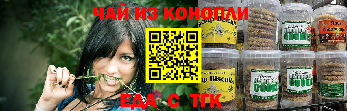 Красноярск  Canna-Cookies марихуана  Вход с VPN 
