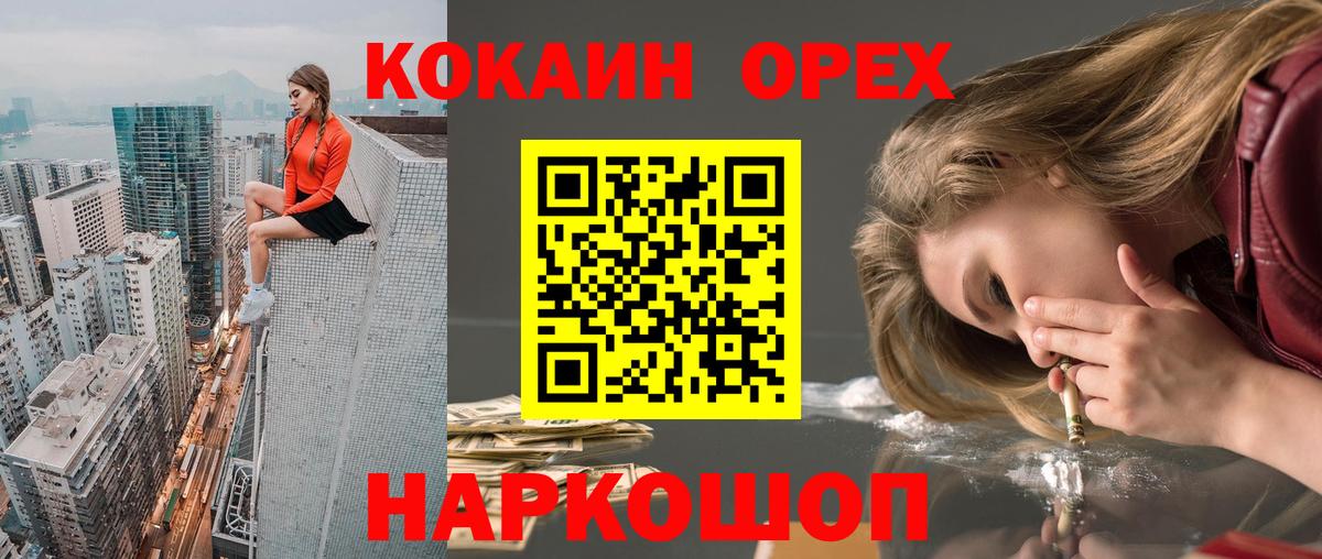 Метамфетамин Красноярск