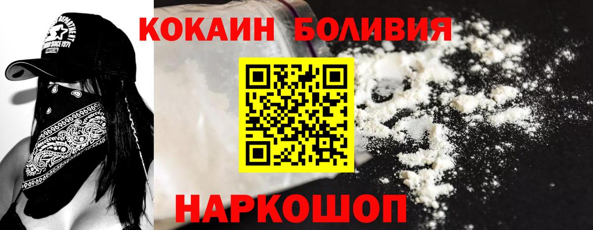 Красноярск  КОКАИН 99%  Cocaine  Кокаин 99%  Вход с VPN 