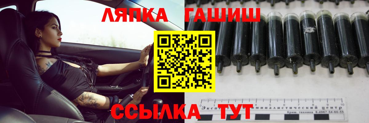 Красноярск  Гашиш гарик  ГАШИШ hashish  Вход с VPN 