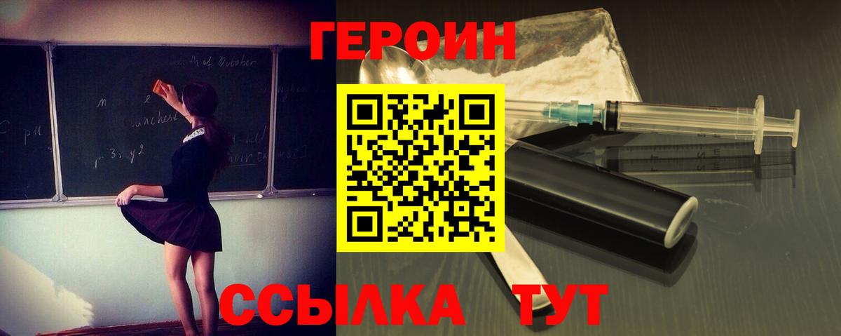 ГЕРОИН гречка  Вход с VPN  Красноярск 