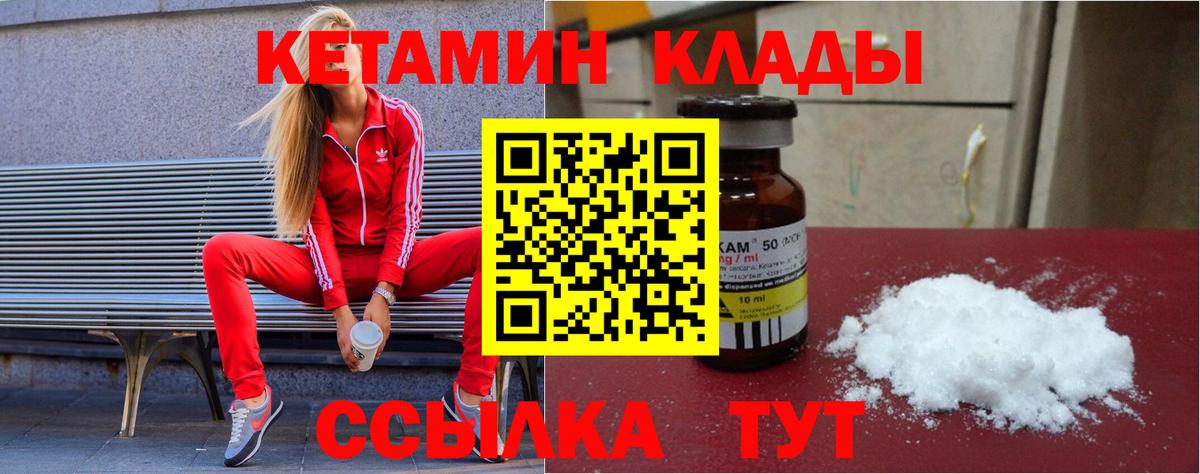 Кетамин VHQ  Вход с VPN  Красноярск  hydra ССЫЛКА  КЕТАМИН VHQ 