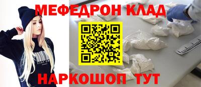 мефедрон Кандалакша