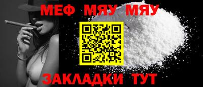 мефедрон Кандалакша