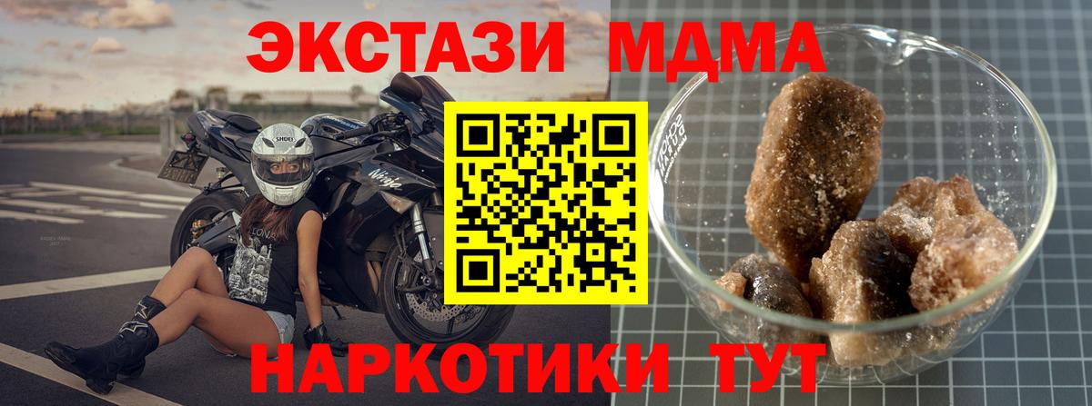 Красноярск  MDMA Molly  Вход с VPN 