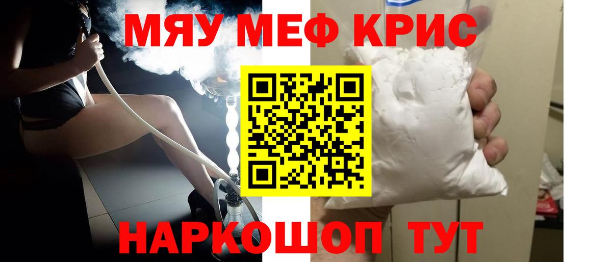 МЕФ  Вход с VPN  Меф VHQ  Красноярск  Мефедрон mephedrone  МЯУ-МЯУ 