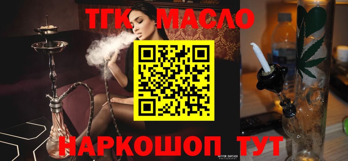 ТГК Wax Красноярск